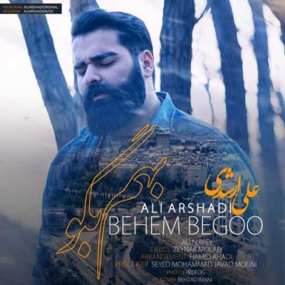 علی ارشدی بهم بگو